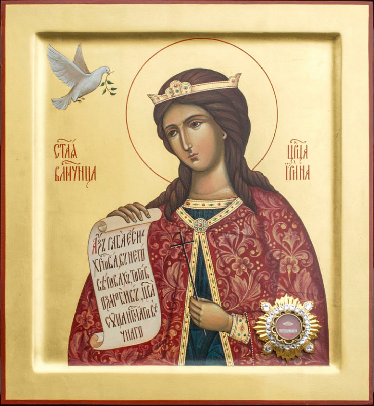 Великомученица Ирина.jpg