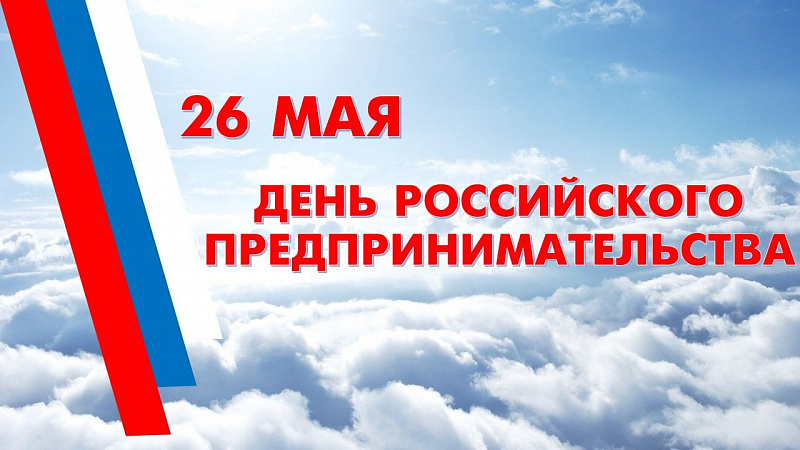 2021- 26 мая.jpg