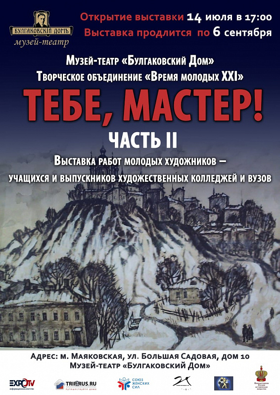 мастер.jpg