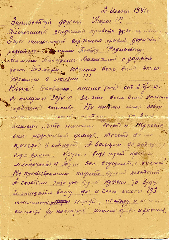 Письмо.jpg