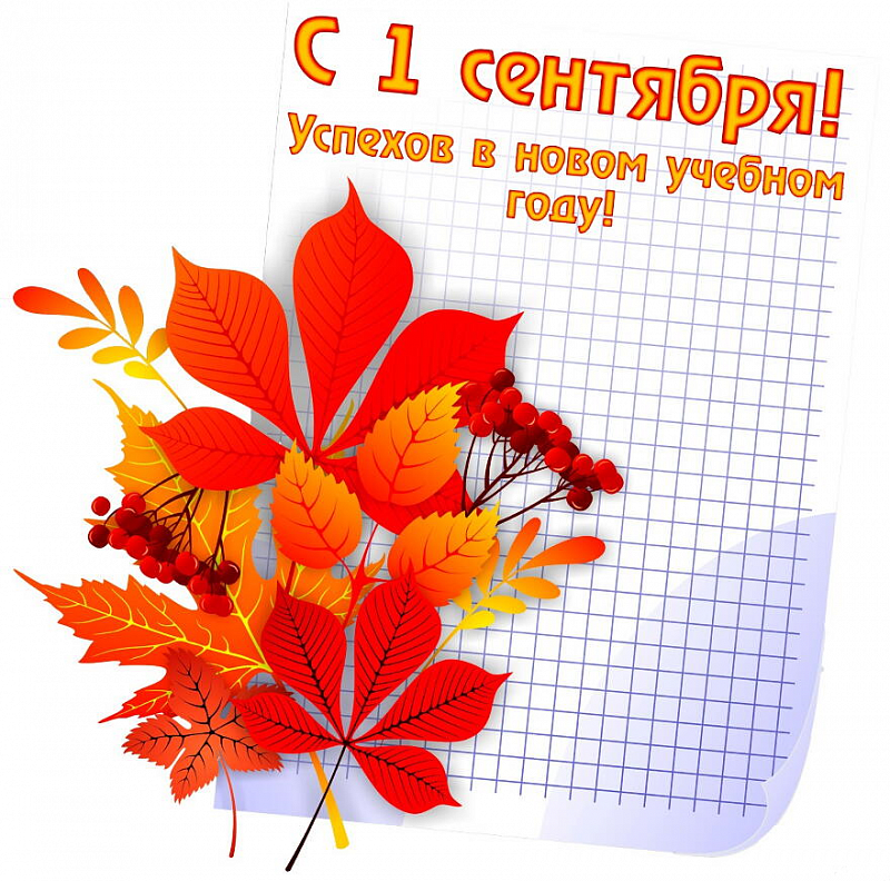 изображение_2022-08-28_124108729.png